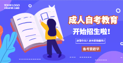 2022年湖北成人教育怎么報(bào)名？