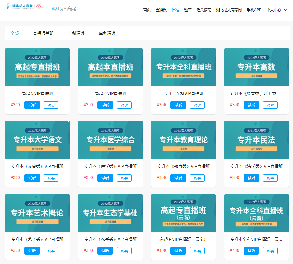 成人高考考前復(fù)習(xí)資料：2022年成人高考高升專語文復(fù)習(xí)資料，考前必看！