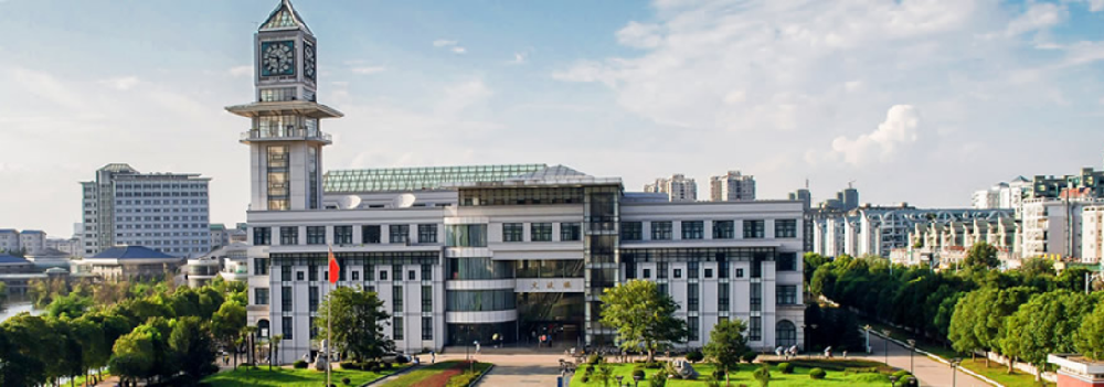 中南財經政法大學