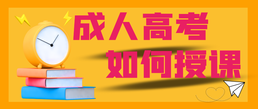 湖北成人高考報名流程？