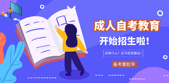 成人本科學歷教育-哪種學歷文憑最容易拿到畢業證？