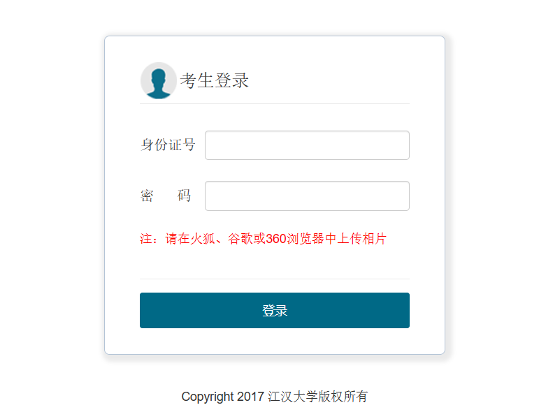 江漢大學(xué)普通專(zhuān)升本成績(jī)查詢(xún)
