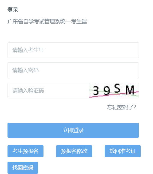 準(zhǔn)考證打印入口