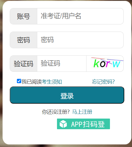 自考準(zhǔn)考證打印鏈接
